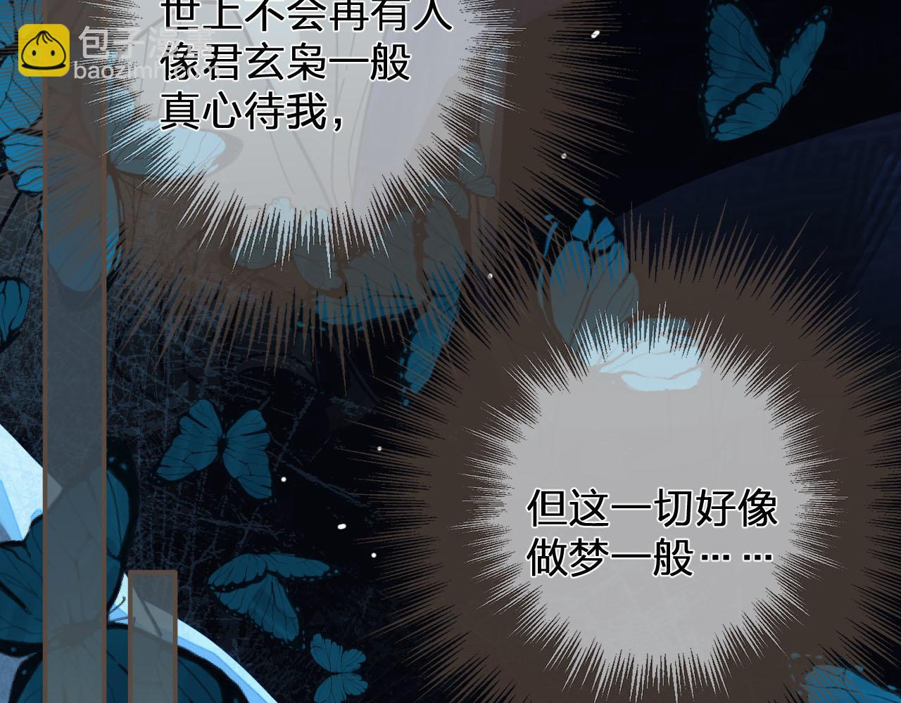 第109话 月下的真心62