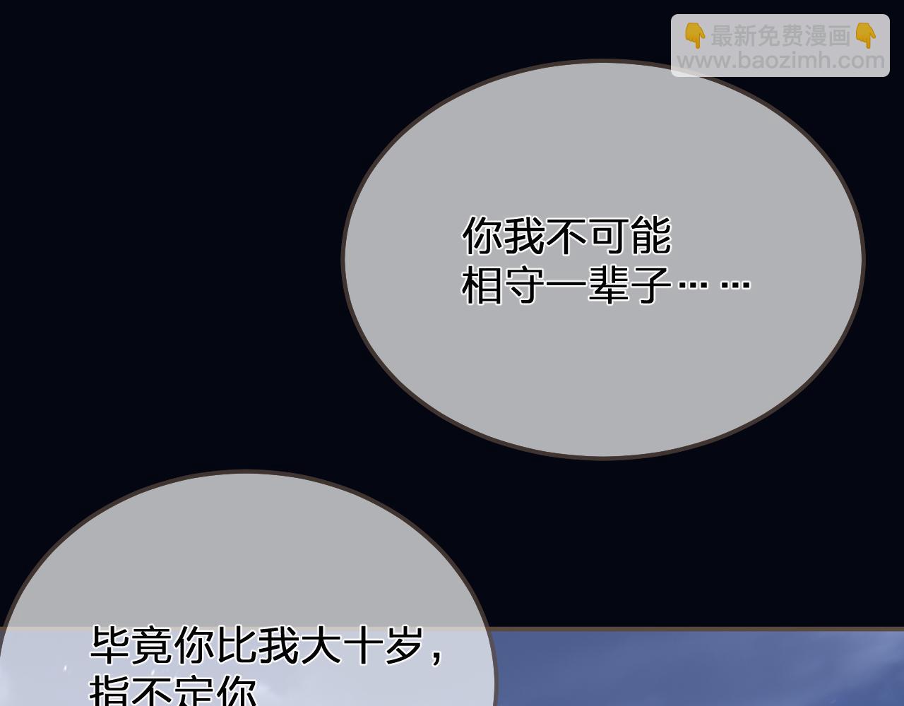 第109话 月下的真心67