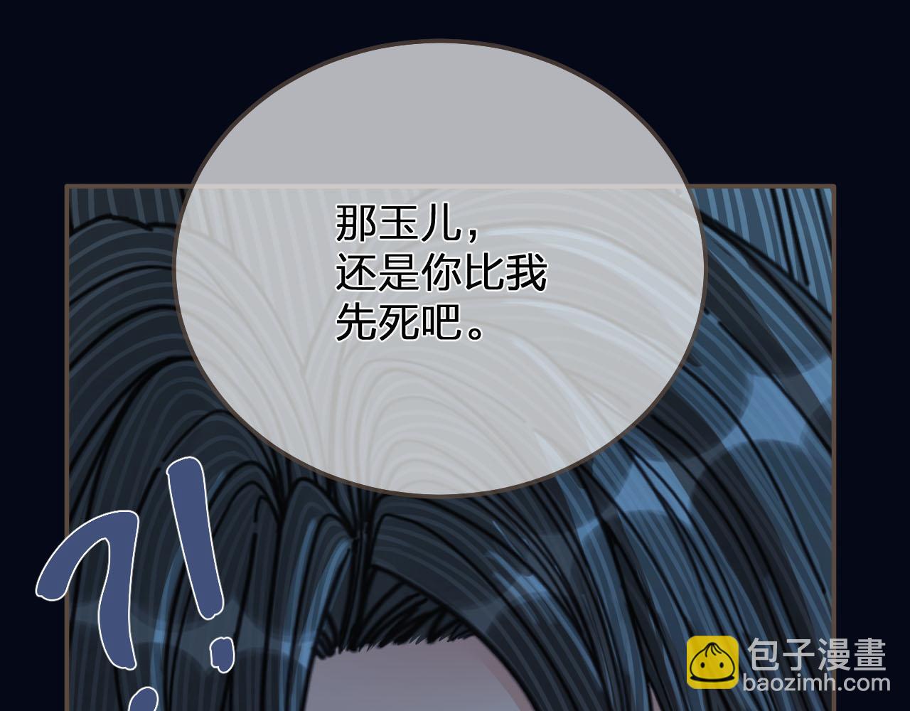 第109话 月下的真心83