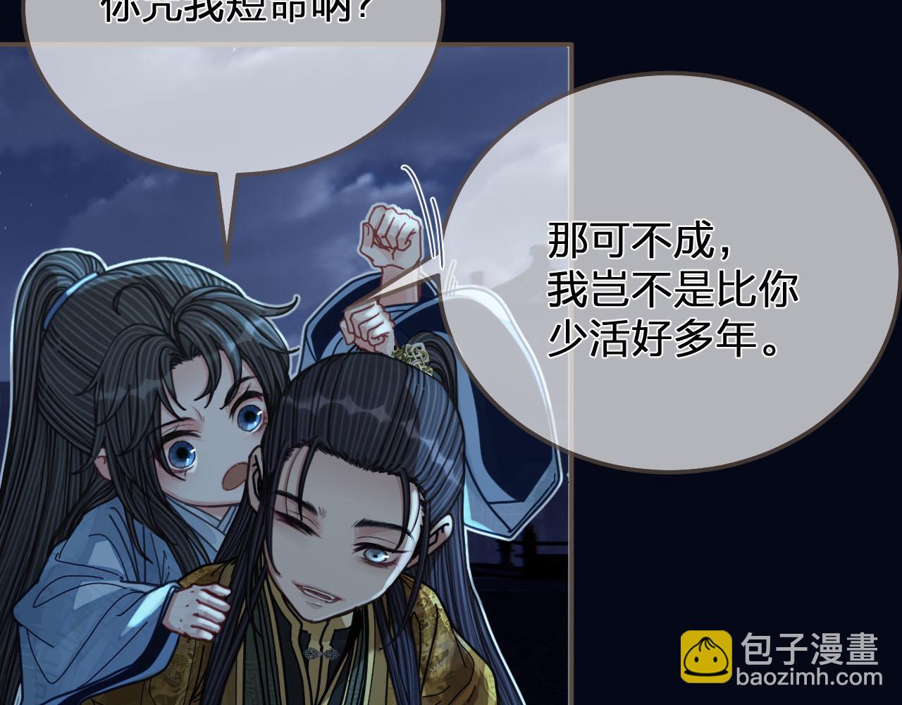 第109话 月下的真心85