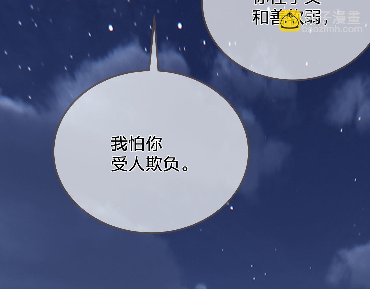 第109话 月下的真心89