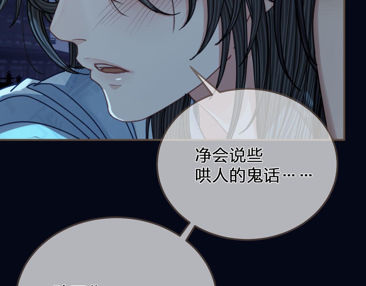 第109话 月下的真心93
