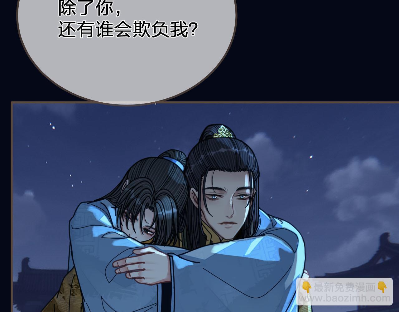 第109话 月下的真心94