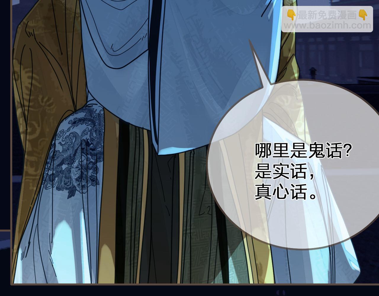 第109话 月下的真心95