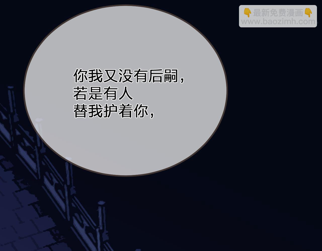 第109话 月下的真心96