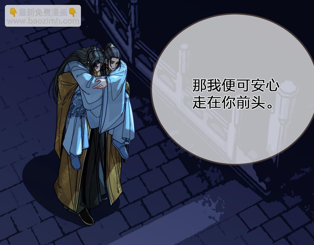 第109话 月下的真心97
