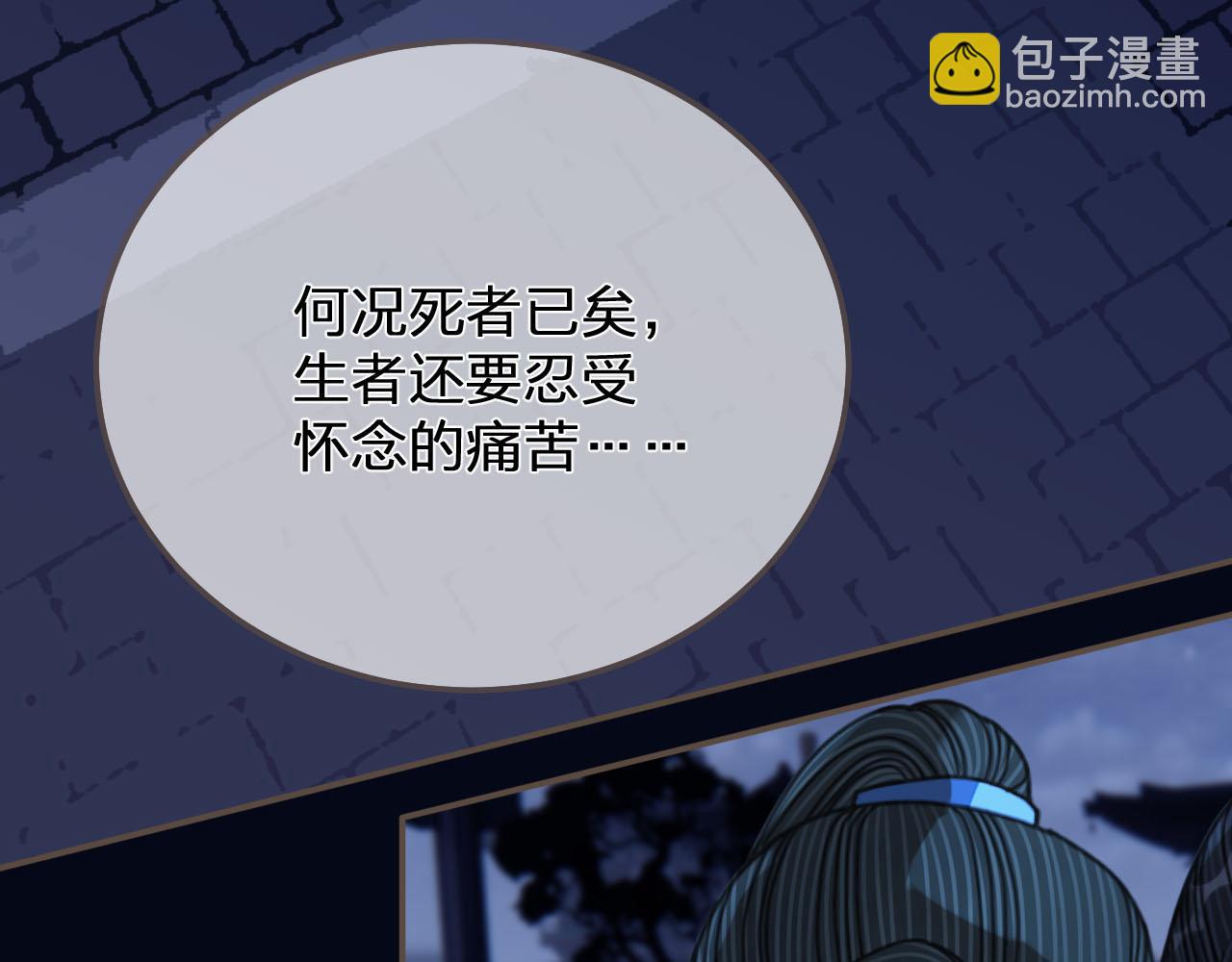 第109话 月下的真心98