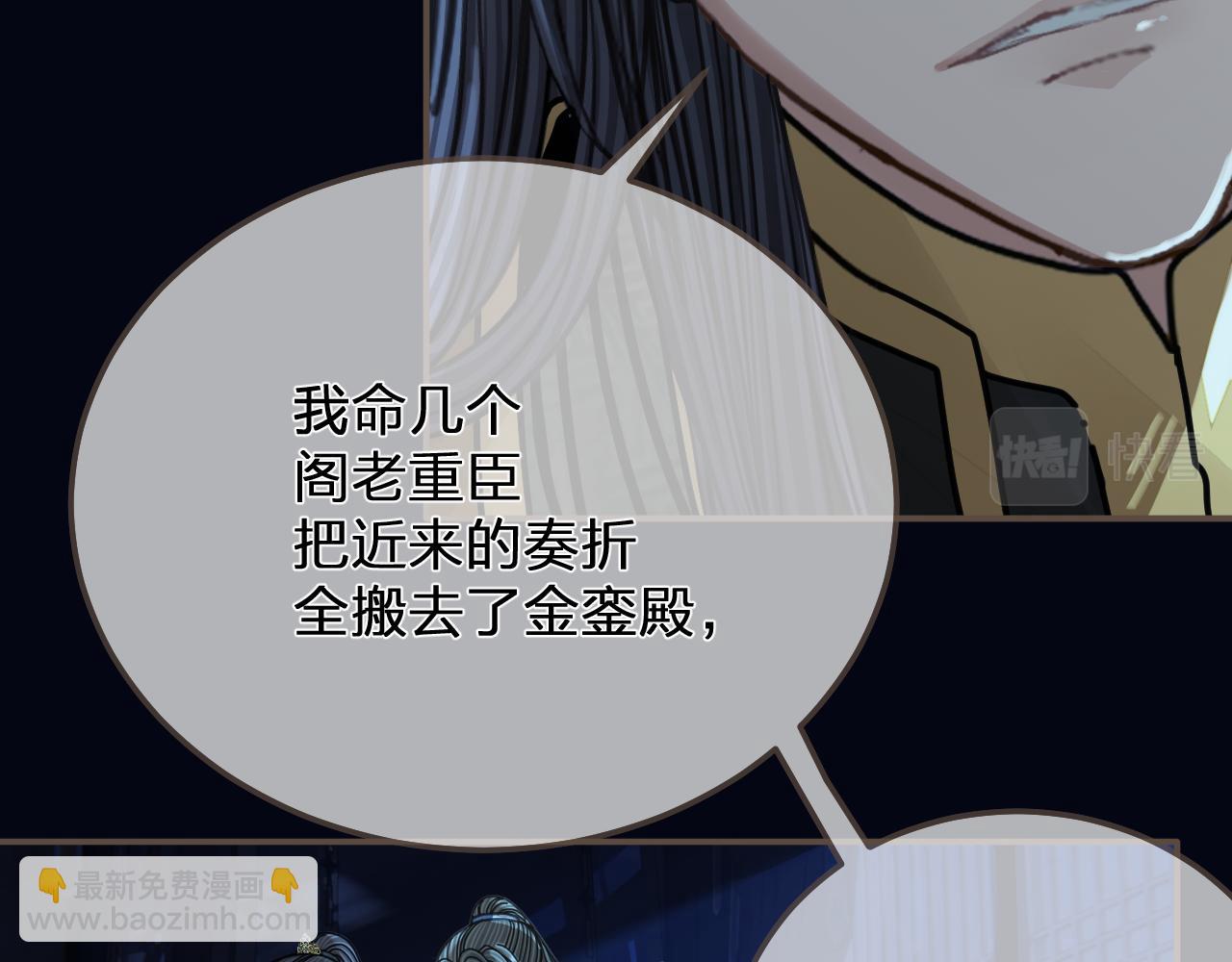 第110话 要还一辈子11