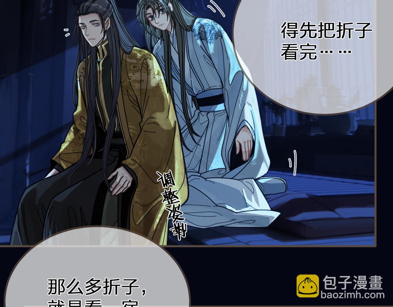 第110话 要还一辈子12