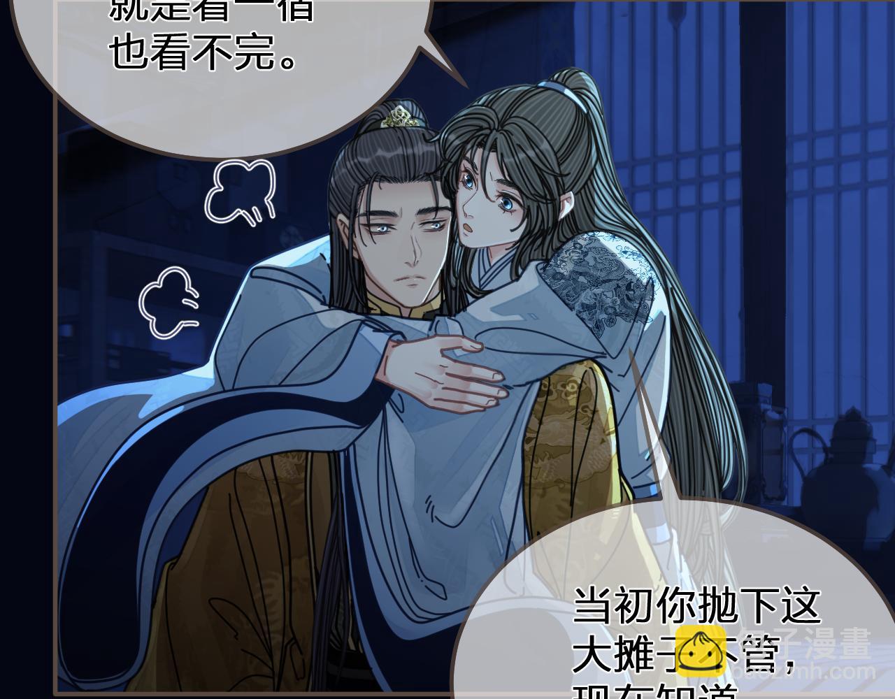 第110话 要还一辈子13