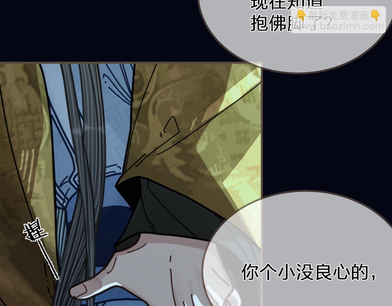 第110话 要还一辈子14