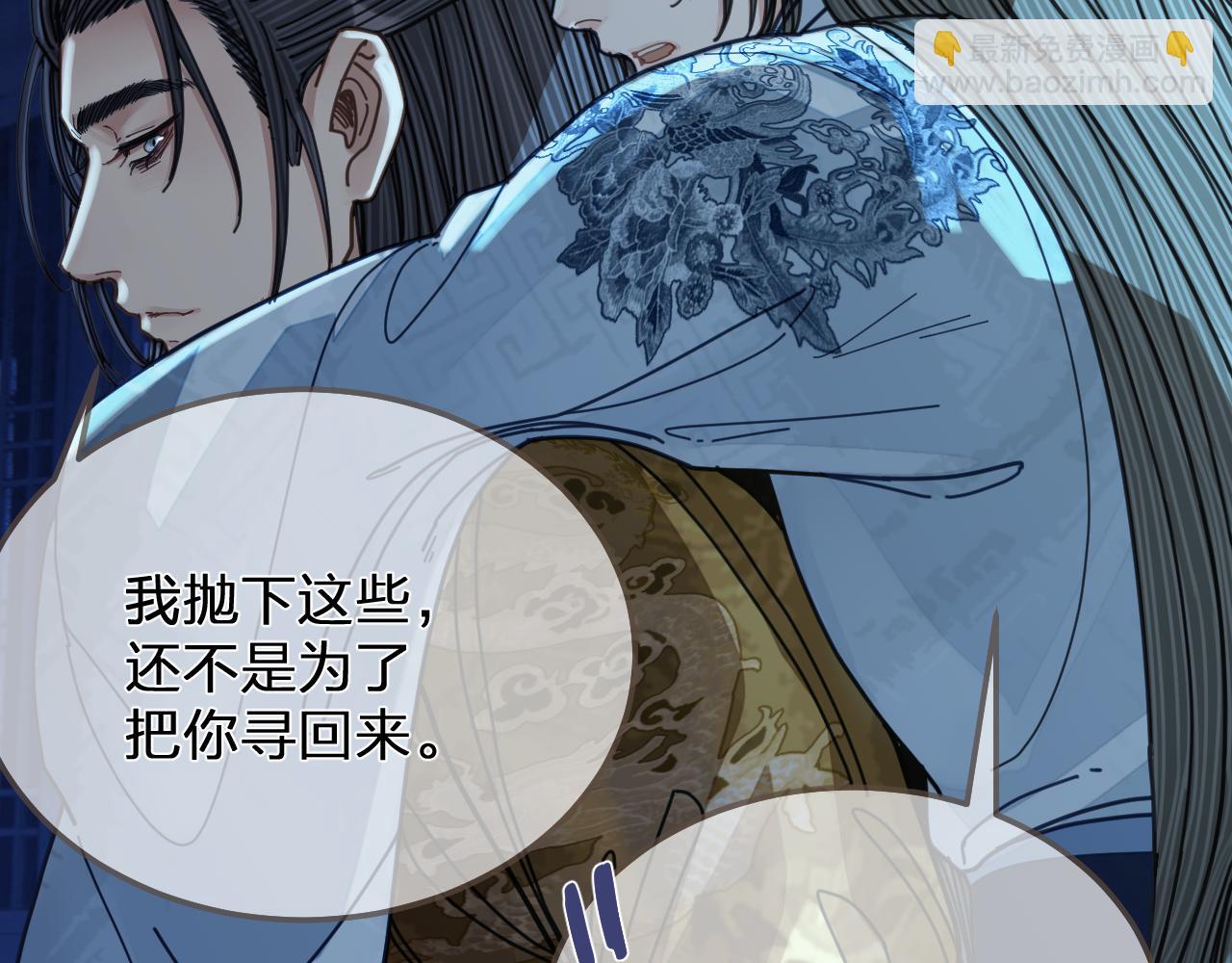 第110话 要还一辈子16