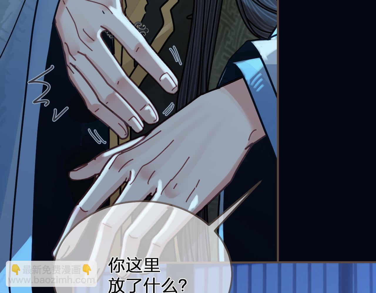 第110话 要还一辈子18