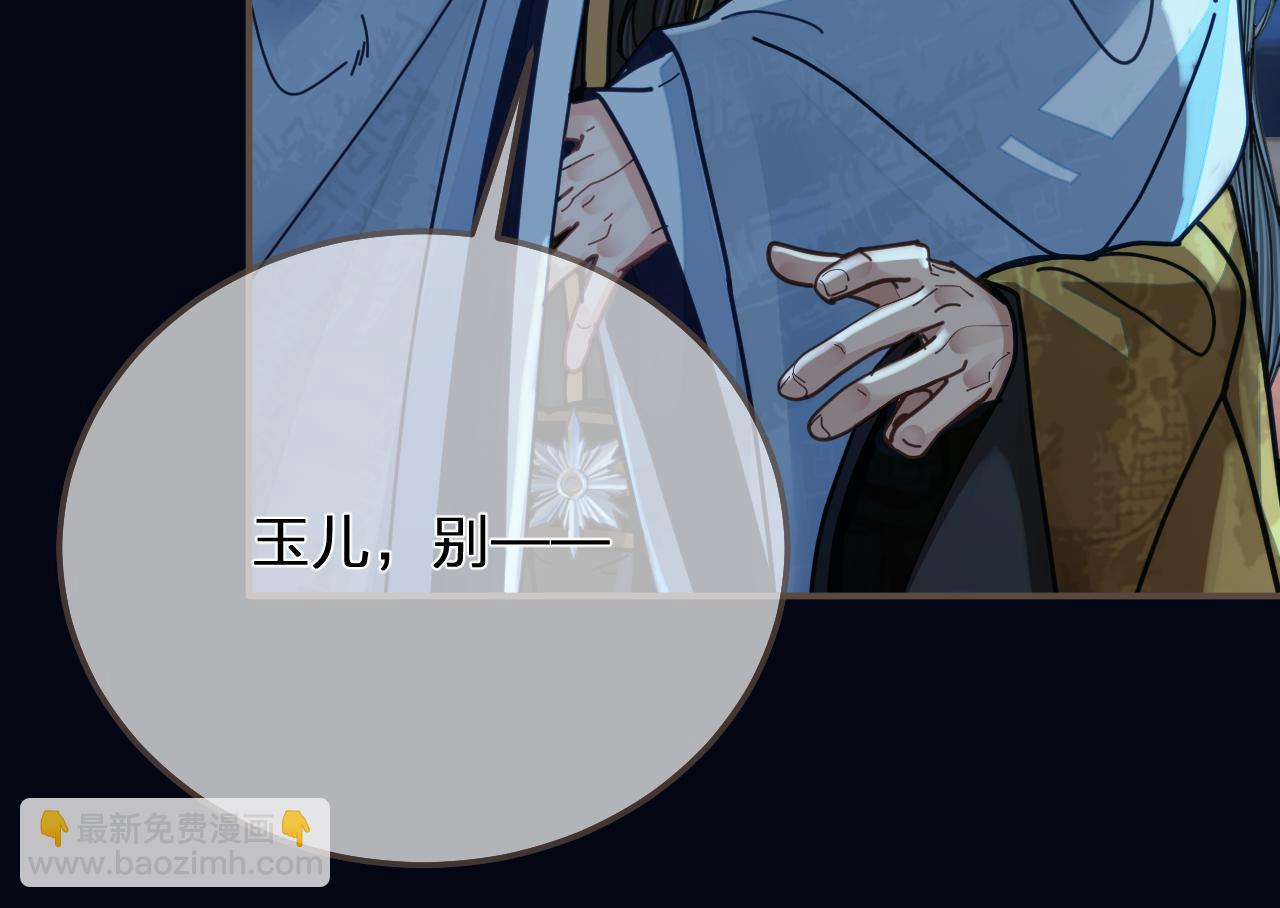 第110话 要还一辈子20