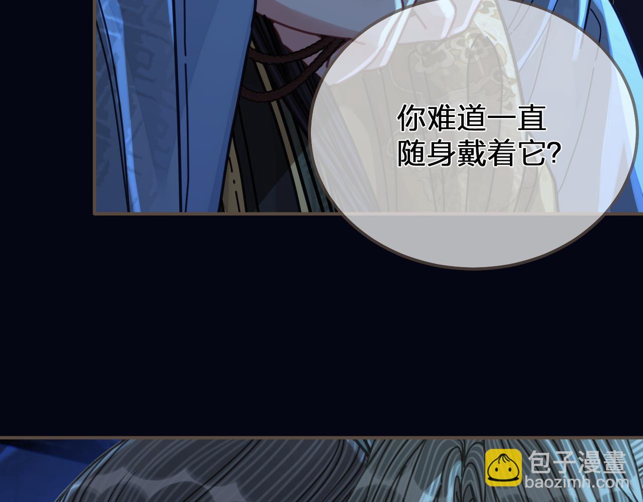 第110话 要还一辈子24