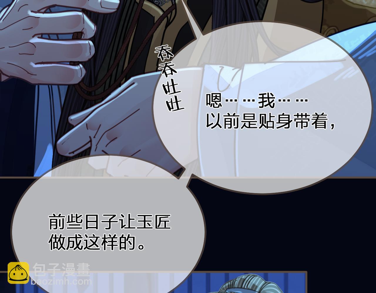 第110话 要还一辈子26