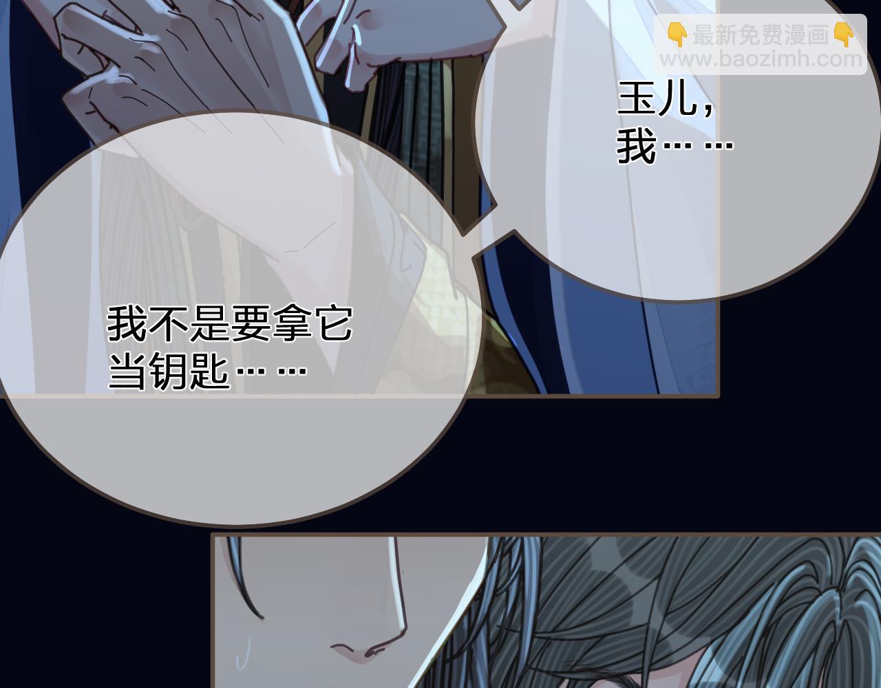 第110话 要还一辈子28