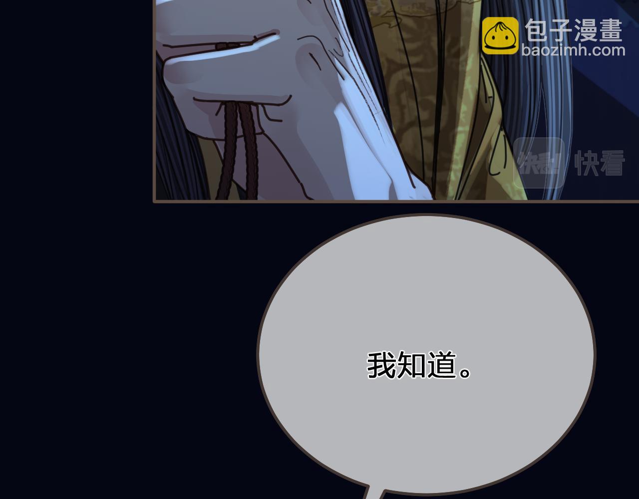 第110话 要还一辈子30