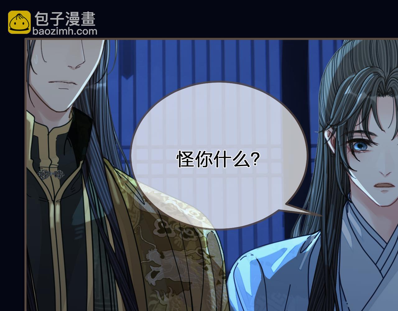 第110话 要还一辈子34
