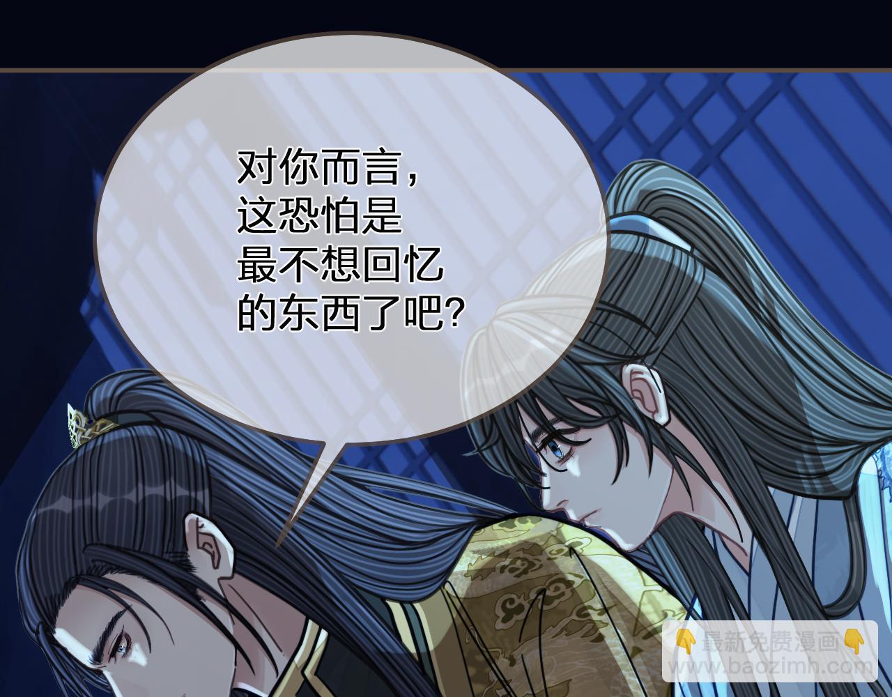 第110话 要还一辈子39