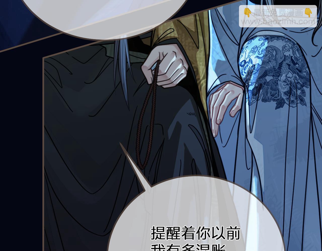 第110话 要还一辈子41