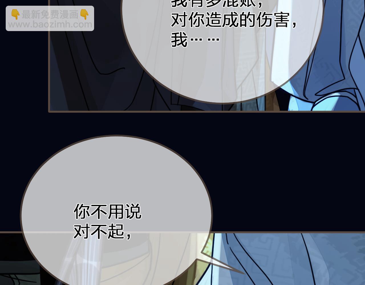 第110话 要还一辈子42