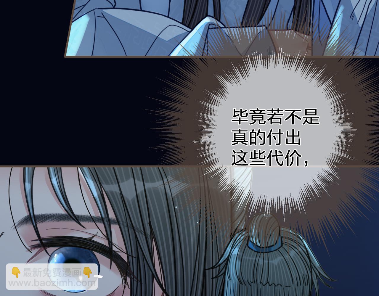 第110话 要还一辈子57