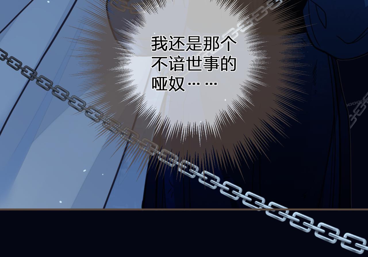 第110话 要还一辈子59