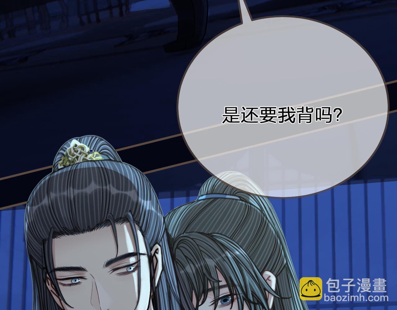 第110话 要还一辈子6