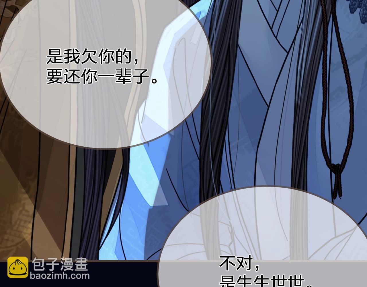 第110话 要还一辈子63