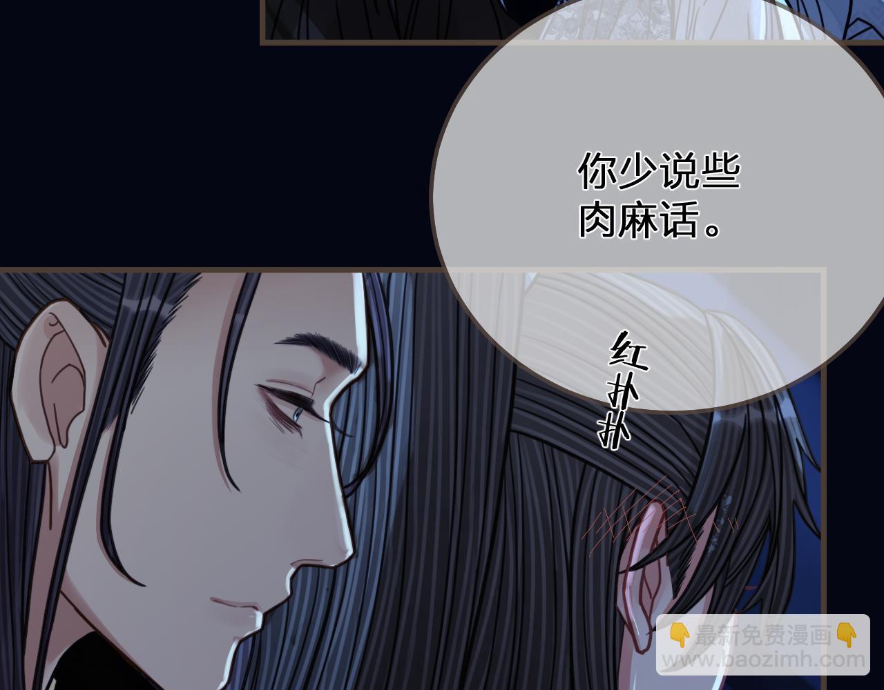 第110话 要还一辈子67
