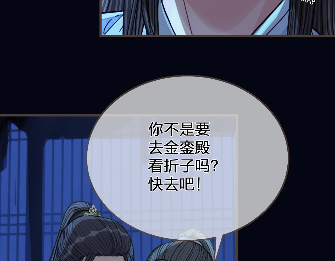 第110话 要还一辈子73