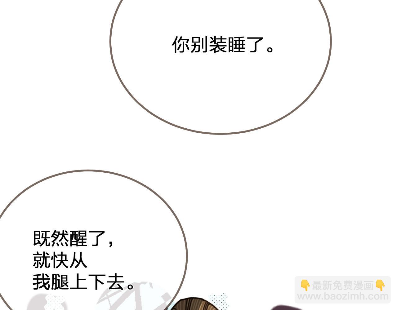 第112话 饿饿，吃口狗粮13