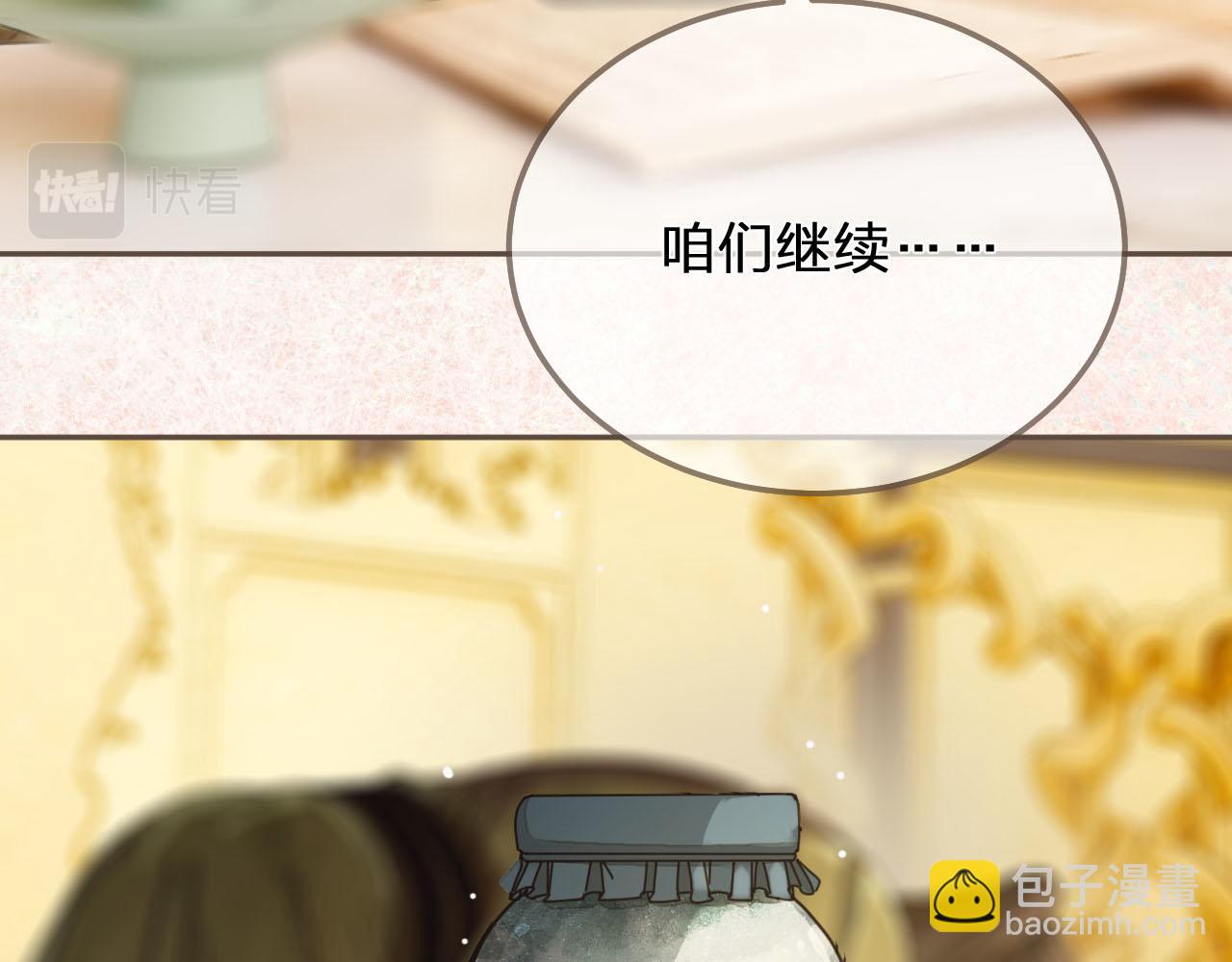第112话 饿饿，吃口狗粮84