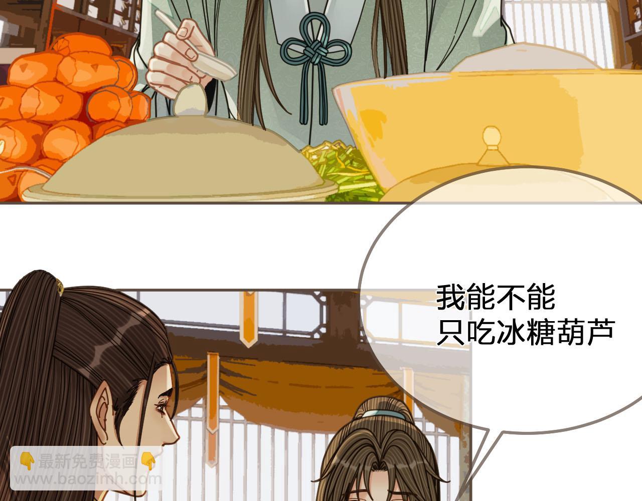 第112话 饿饿，吃口狗粮96