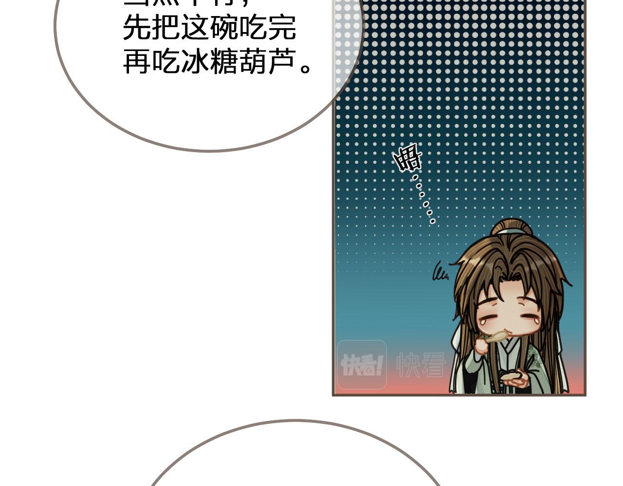 第112话 饿饿，吃口狗粮98