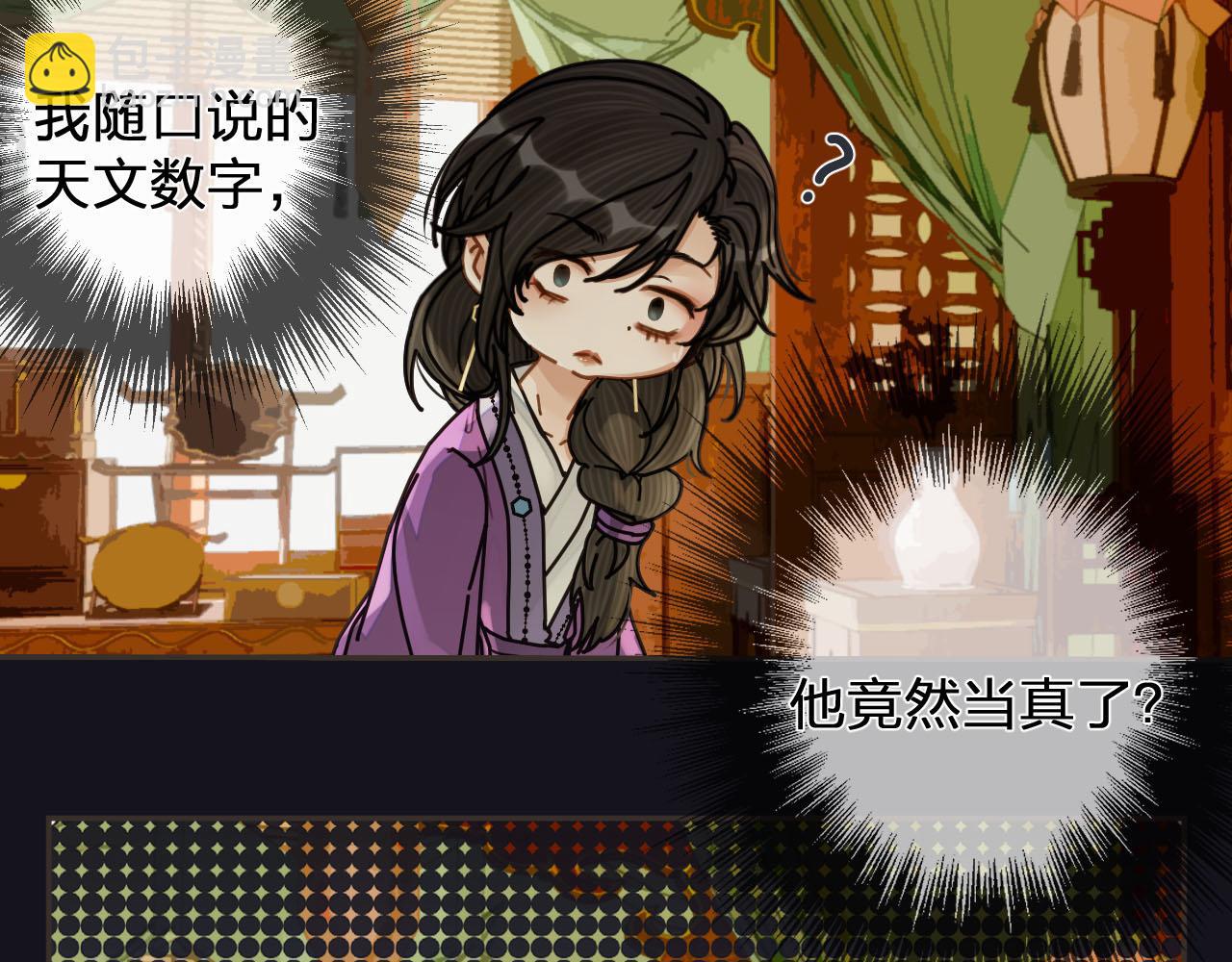 第114话 奴家叫红莲10