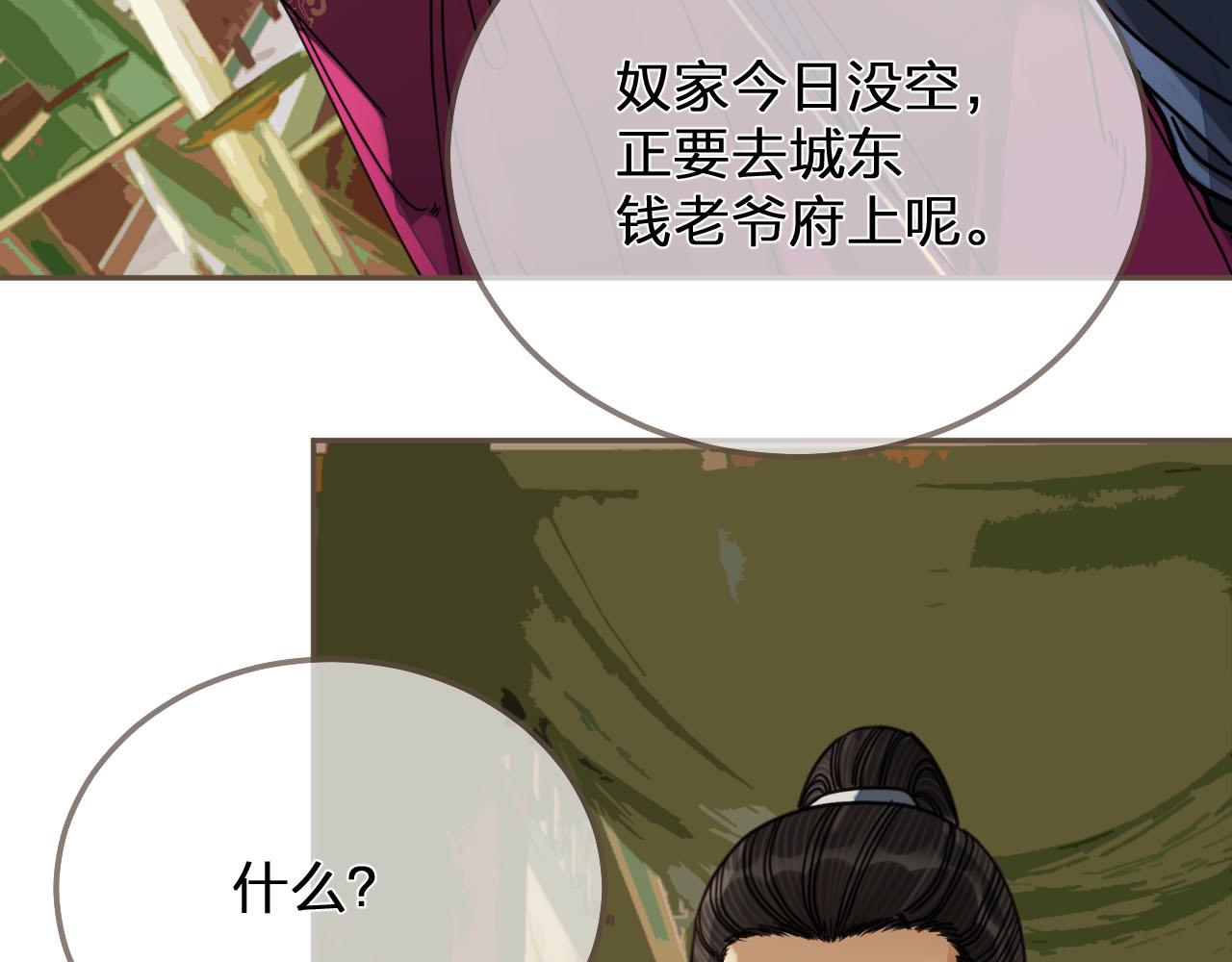 第114话 奴家叫红莲104