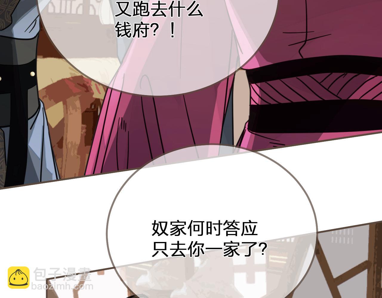 第114话 奴家叫红莲109