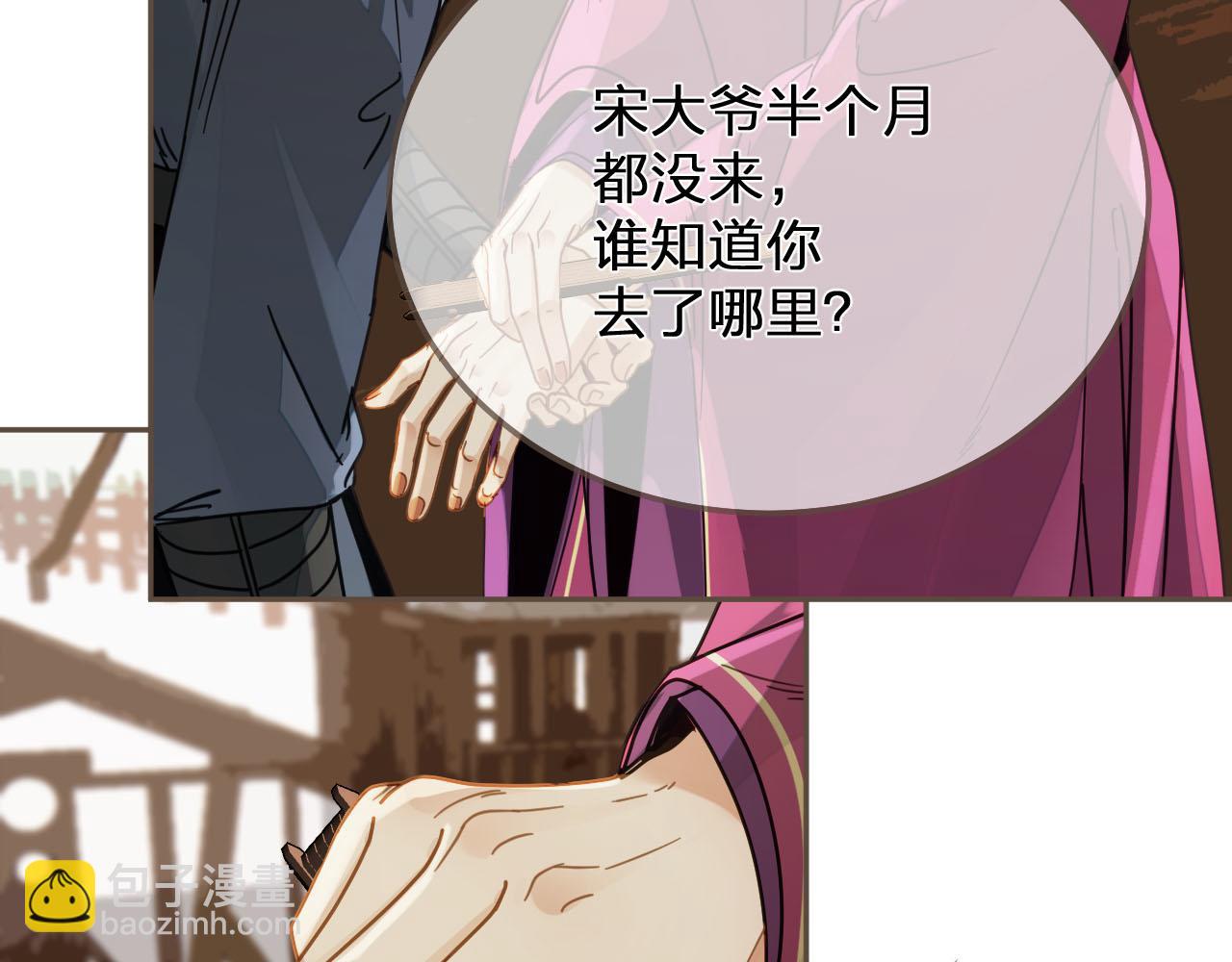 第114话 奴家叫红莲111