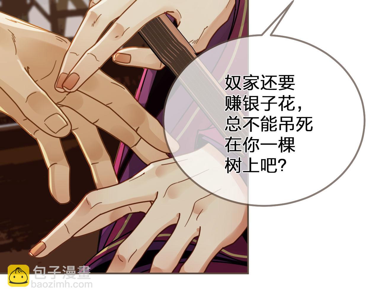 第114话 奴家叫红莲112
