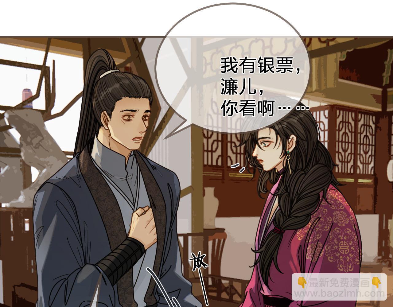 第114话 奴家叫红莲114