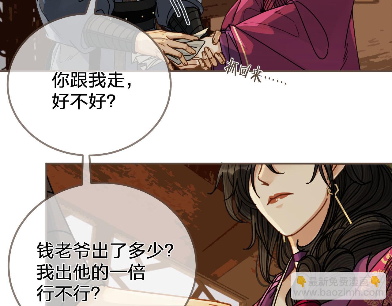 第114话 奴家叫红莲115