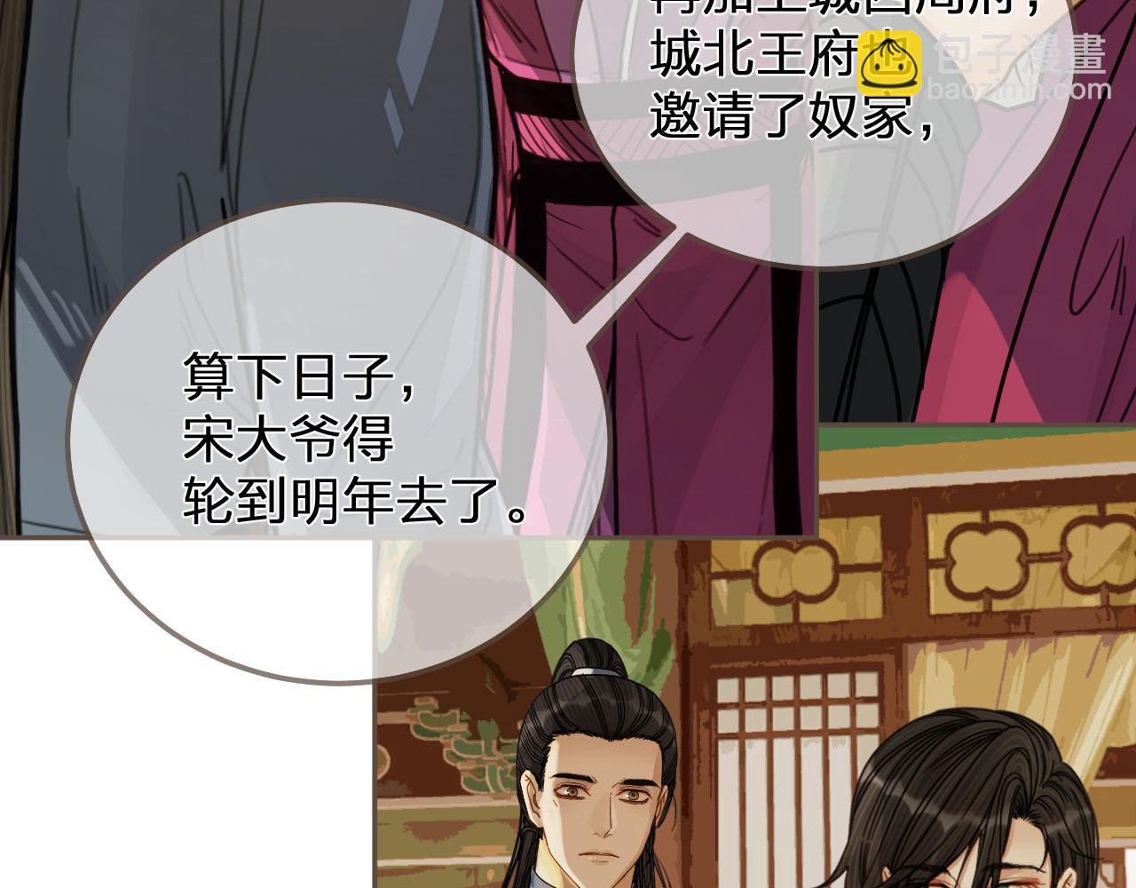 第114话 奴家叫红莲120