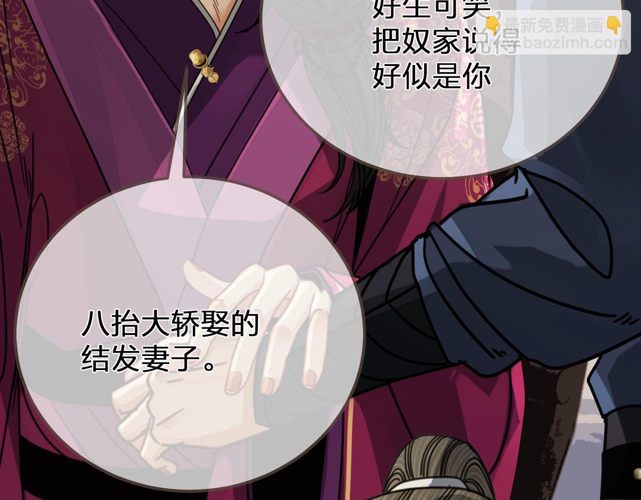 第114话 奴家叫红莲132