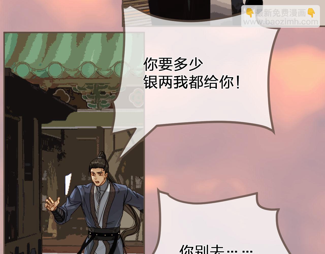 第114话 奴家叫红莲137