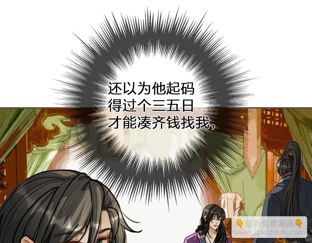 第114话 奴家叫红莲21