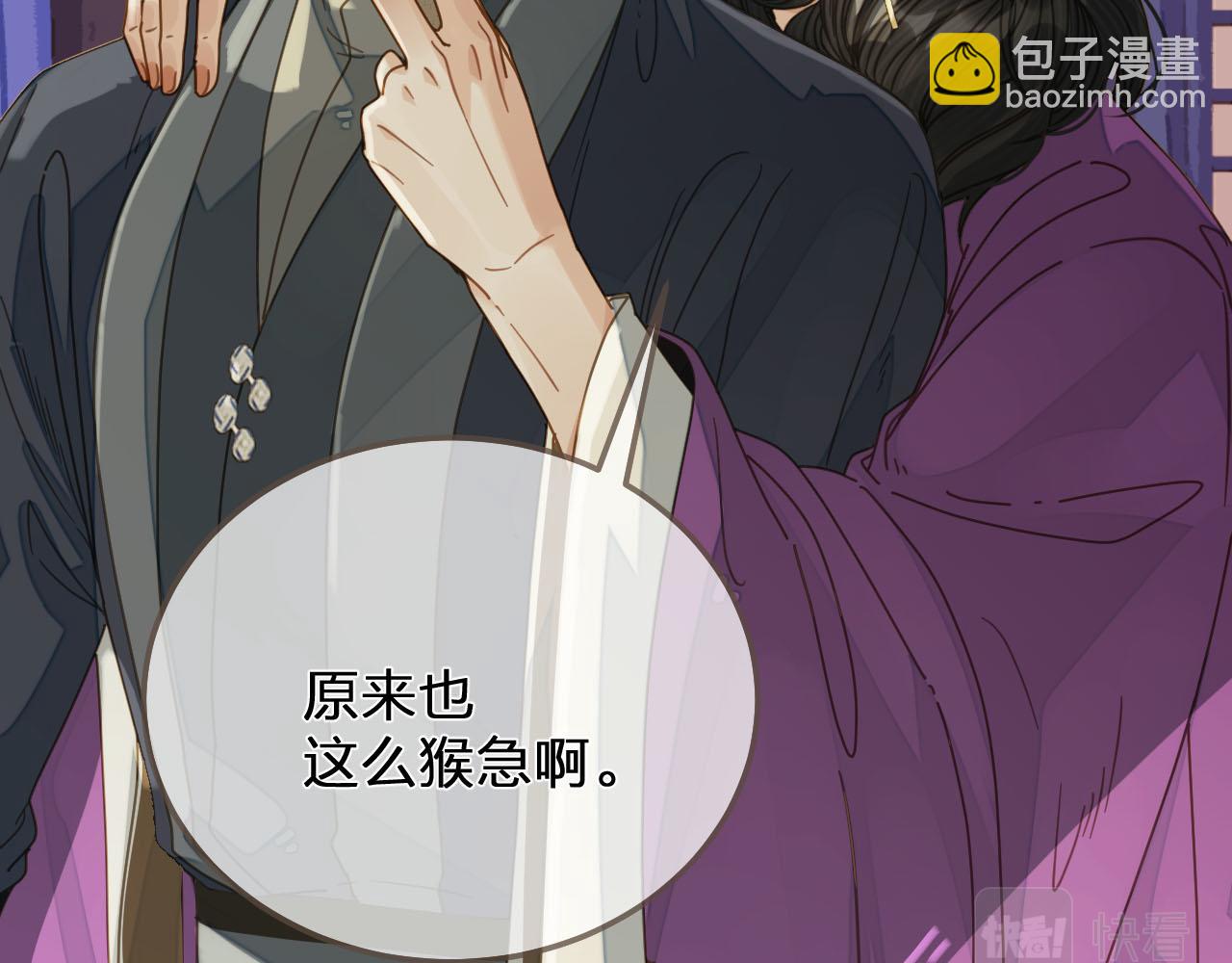 第114话 奴家叫红莲25