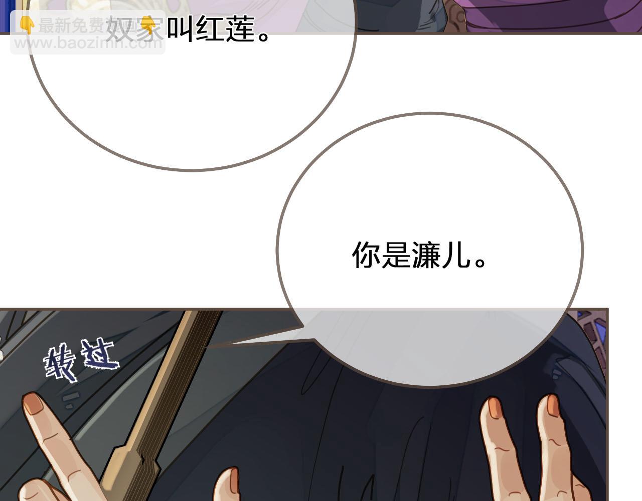 第114话 奴家叫红莲32
