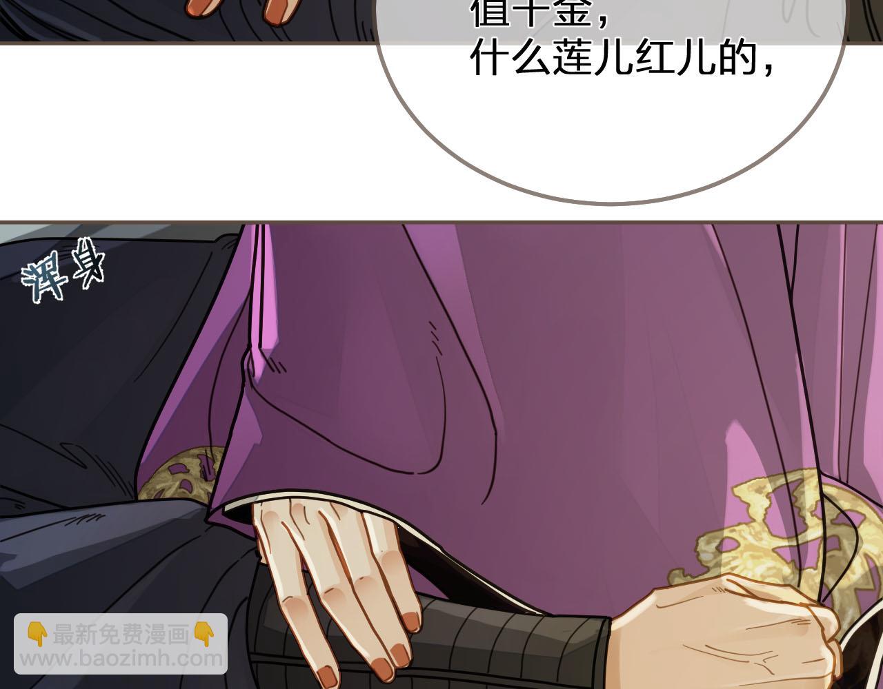 第114话 奴家叫红莲38